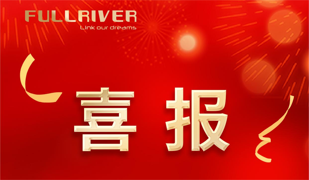 喜報(bào)！恒茂高科多款產(chǎn)品入圍湖南省優(yōu)勢(shì)產(chǎn)業(yè)優(yōu)勢(shì)企業(yè)優(yōu)勢(shì)產(chǎn)品名錄